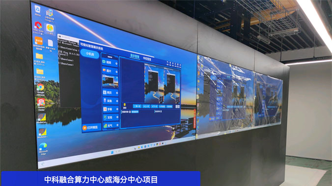 精致冷通道机柜厂家为中科融合算力中心威海分中心提供高品质设备